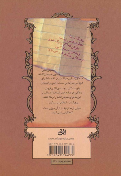 ماجراهای اسپایدرویک 3